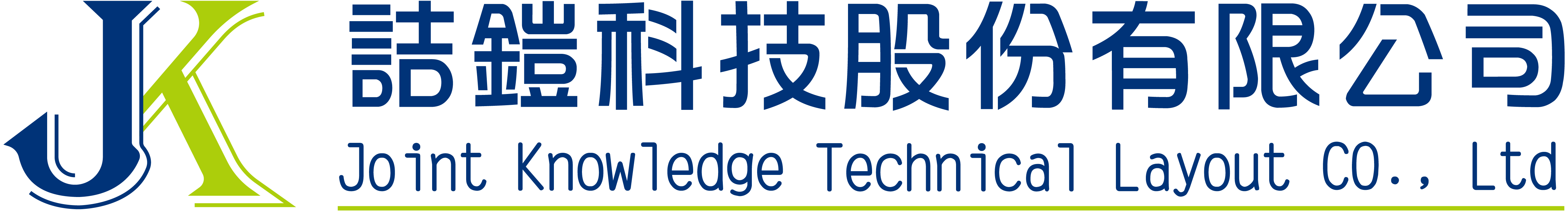 詰鎧科技